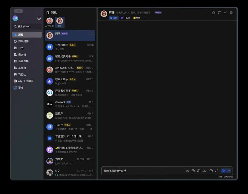 被 OpenClaw 选中的飞书 ，终于给出小白无痛养虾「版本答案」