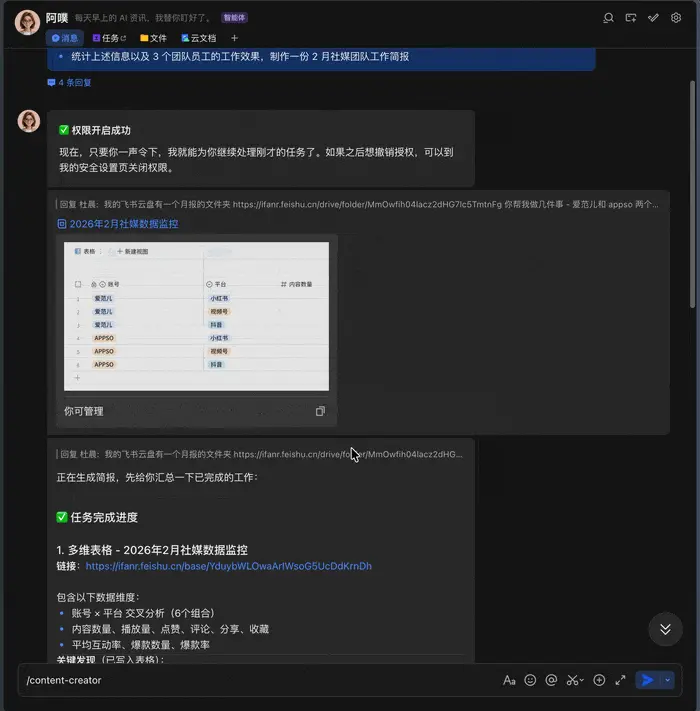 被 OpenClaw 选中的飞书 ，终于给出小白无痛养虾「版本答案」