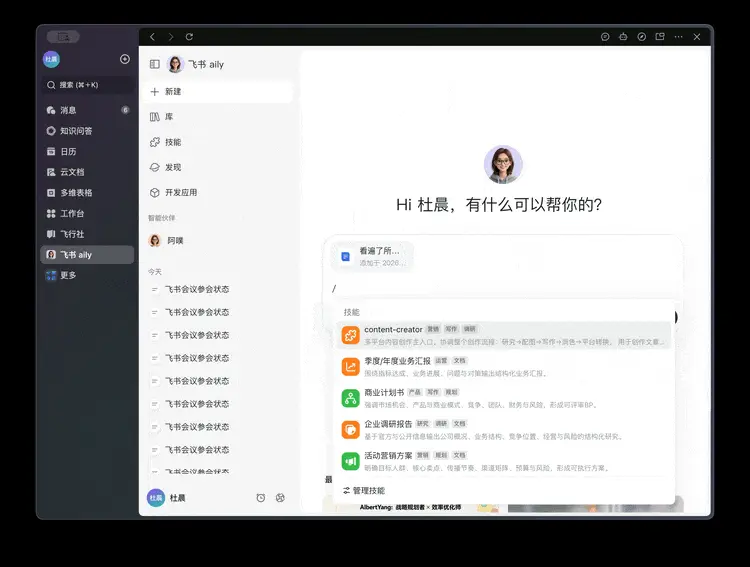 被 OpenClaw 选中的飞书 ，终于给出小白无痛养虾「版本答案」