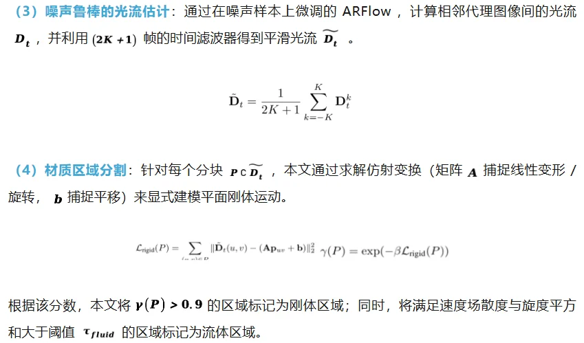 CVPR 2026 | 给扩散模型装上「物理引擎」: 北大彭宇新团队提出NS-Diff，使扩散模型学会流体与刚体力学