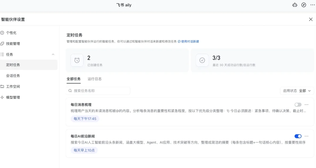 被 OpenClaw 选中的飞书 ，终于给出小白无痛养虾「版本答案」