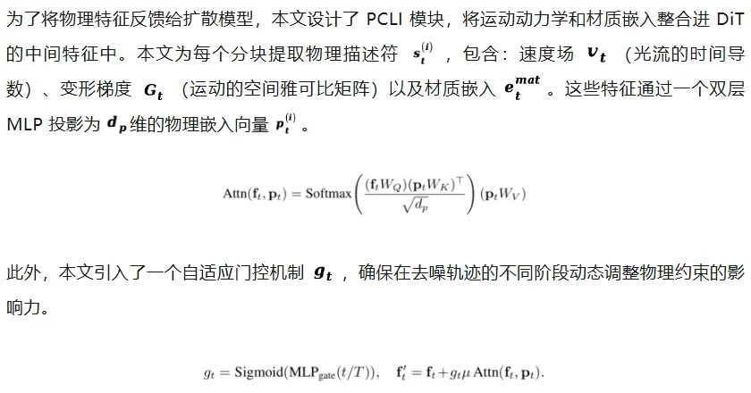 CVPR 2026 | 给扩散模型装上「物理引擎」: 北大彭宇新团队提出NS-Diff，使扩散模型学会流体与刚体力学