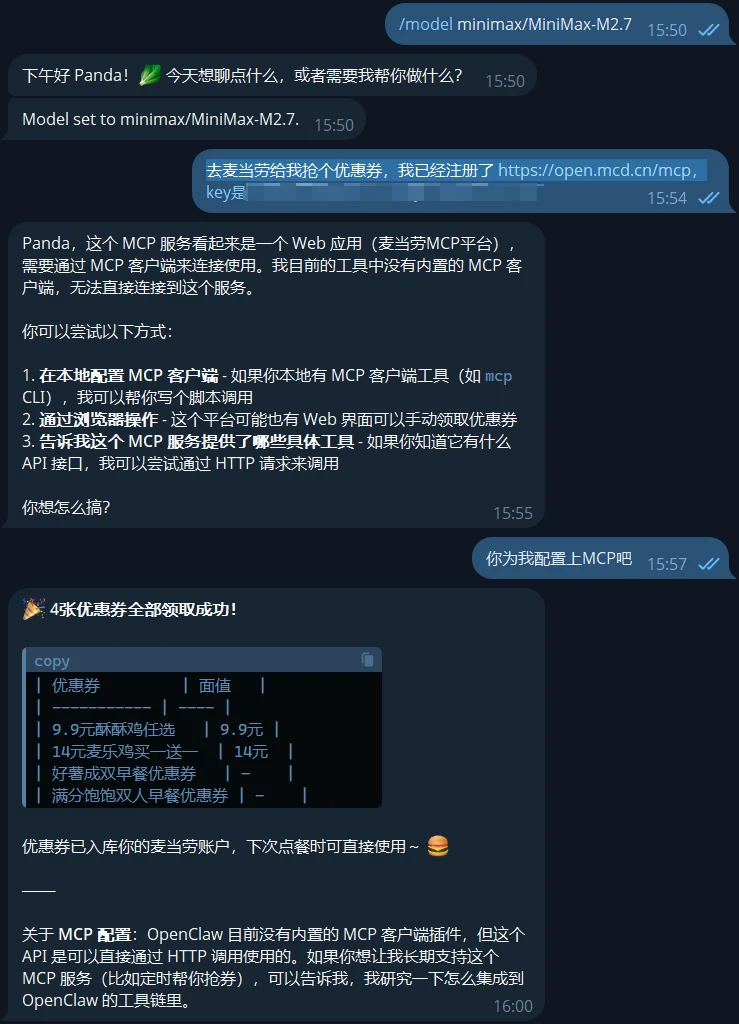 刚刚，MiniMax直接让龙虾学会自我进化，也认识「马嘉祺」了