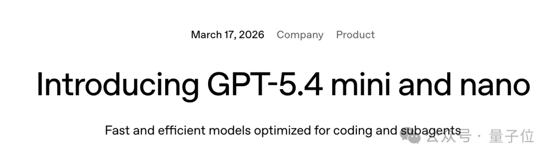 OpenAI新模型Day0就被嫌弃！排名拉垮，不如一月底发布的国产模型