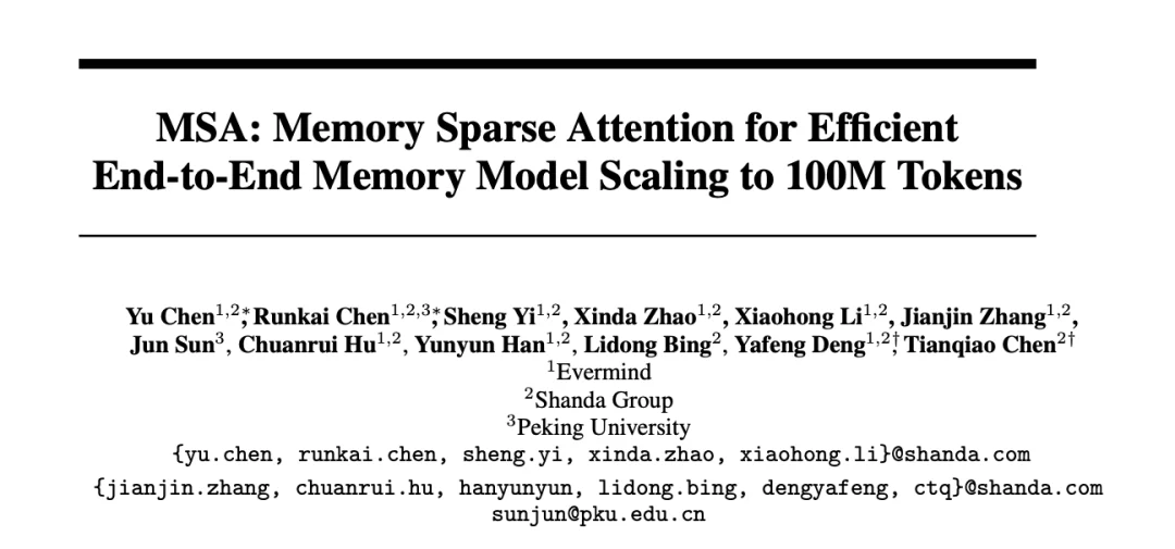 突破一亿Token极限：EverMind提出MSA架构，实现大模型高效端到端长时记忆