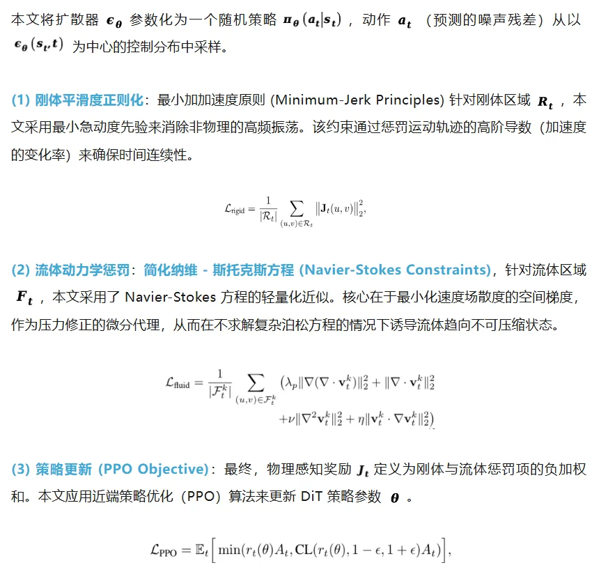 CVPR 2026 | 给扩散模型装上「物理引擎」: 北大彭宇新团队提出NS-Diff，使扩散模型学会流体与刚体力学