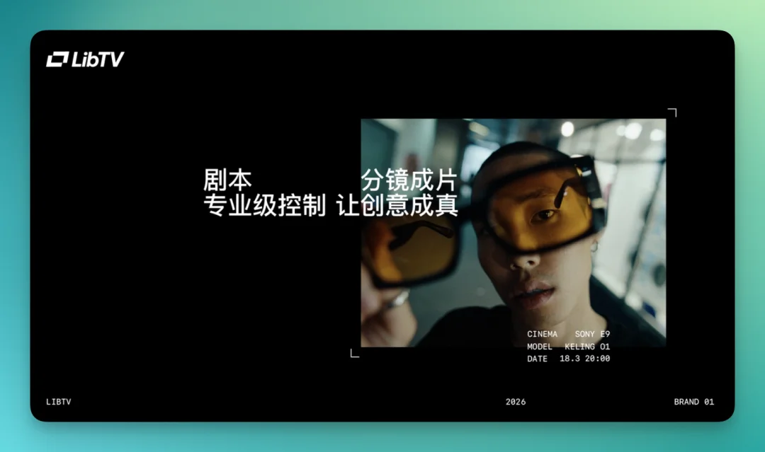 Liblib 发布 LibTV，我们第一时间深度实测