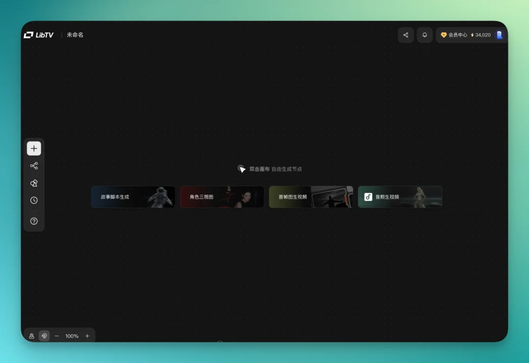 Liblib 发布 LibTV，我们第一时间深度实测