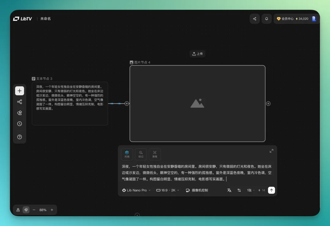 Liblib 发布 LibTV，我们第一时间深度实测