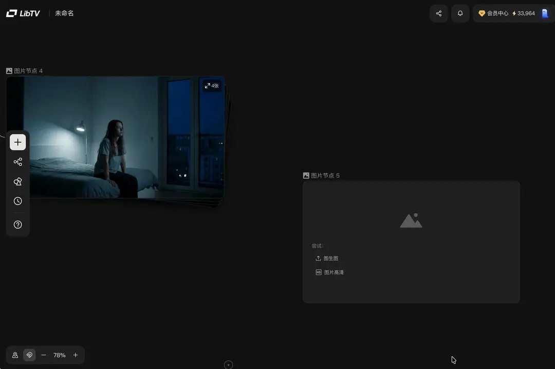 Liblib 发布 LibTV，我们第一时间深度实测