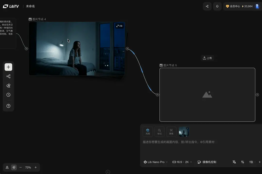 Liblib 发布 LibTV，我们第一时间深度实测