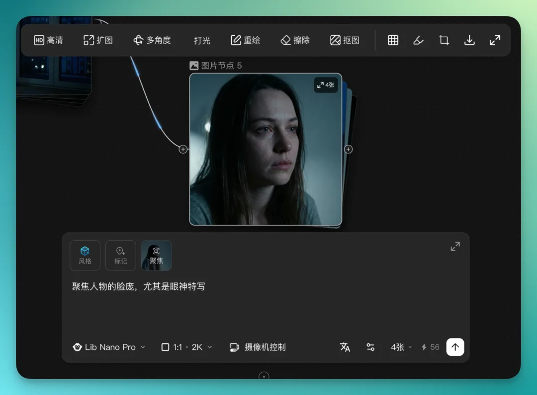 Liblib 发布 LibTV，我们第一时间深度实测