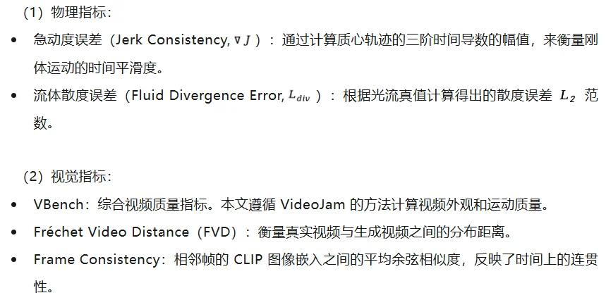 CVPR 2026 | 给扩散模型装上「物理引擎」: 北大彭宇新团队提出NS-Diff，使扩散模型学会流体与刚体力学