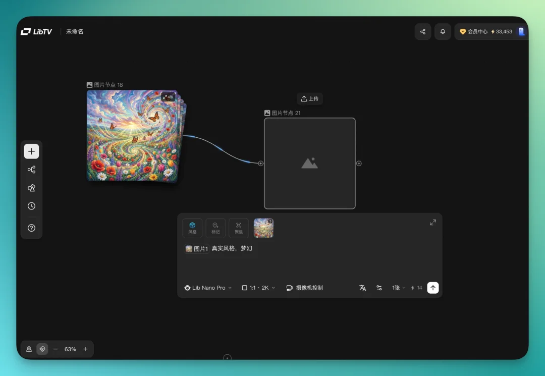 Liblib 发布 LibTV，我们第一时间深度实测