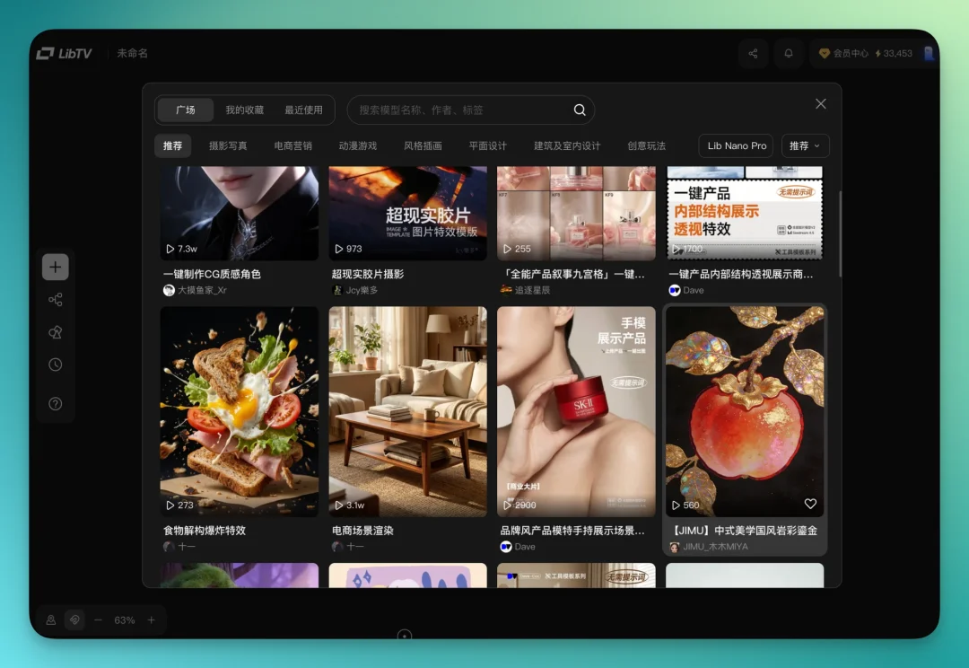 Liblib 发布 LibTV，我们第一时间深度实测