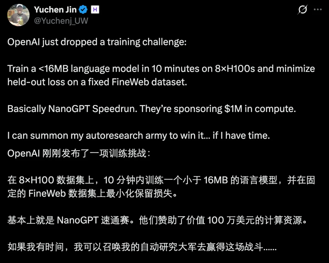想进OpenAI？先解出这道题，百万美元算力已就位