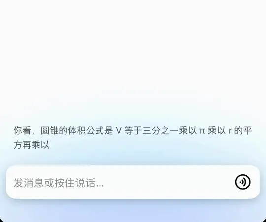 深度体验豆包这个功能后，我有点羡慕现在的学生