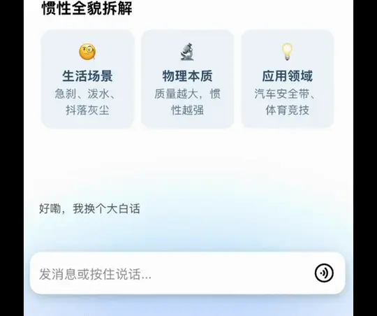 深度体验豆包这个功能后，我有点羡慕现在的学生
