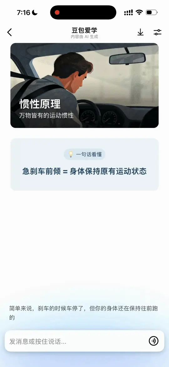 深度体验豆包这个功能后，我有点羡慕现在的学生