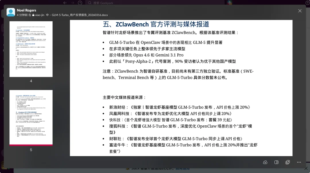 OpenClaw 爆火之后，我体验了全球第一个 AI 员工