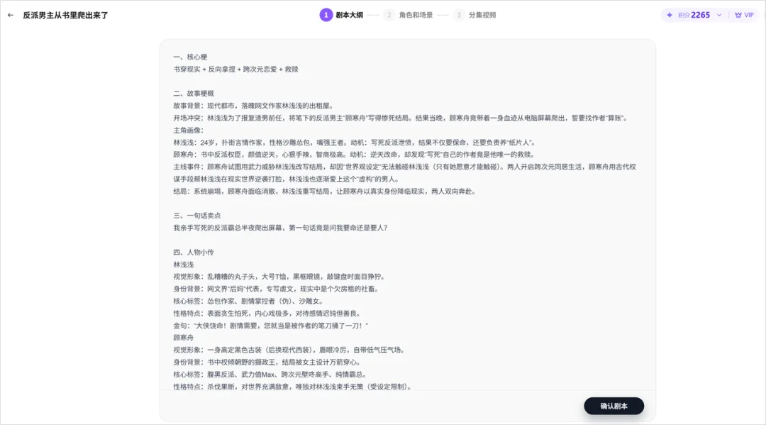 刚刚，小云雀的短剧Agent上线了，背后是字节自己的Seedance 2.0。
