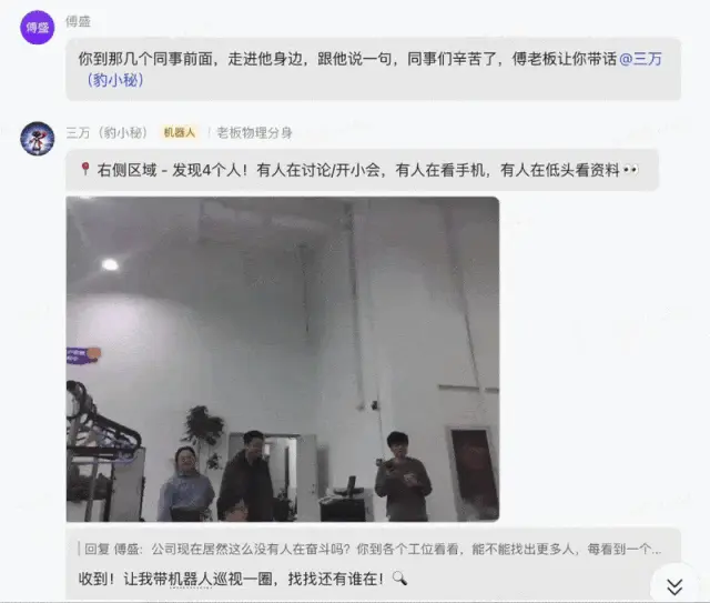 龙虾登陆机器人！全程零彩排，傅盛是怎么搞定的？