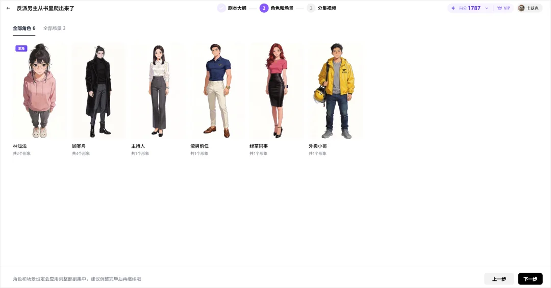 刚刚，小云雀的短剧Agent上线了，背后是字节自己的Seedance 2.0。