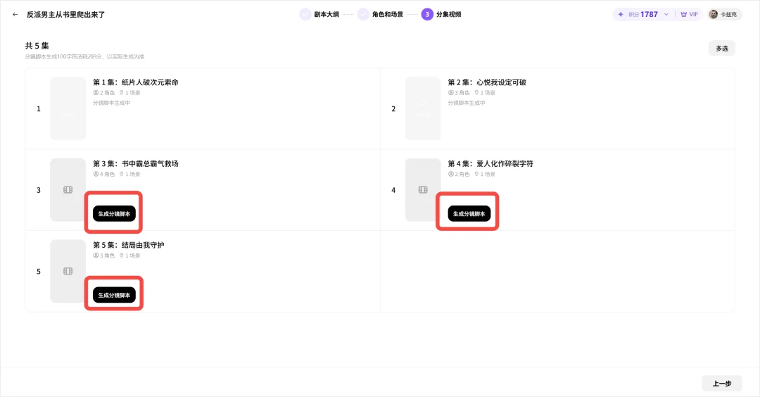 刚刚，小云雀的短剧Agent上线了，背后是字节自己的Seedance 2.0。