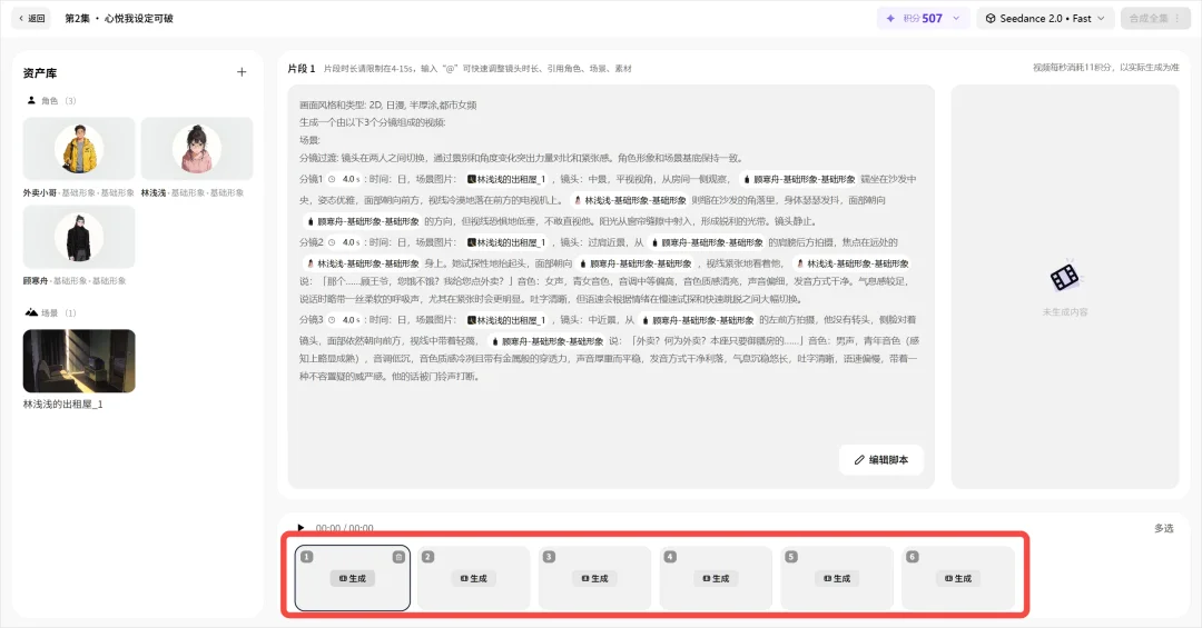 刚刚，小云雀的短剧Agent上线了，背后是字节自己的Seedance 2.0。