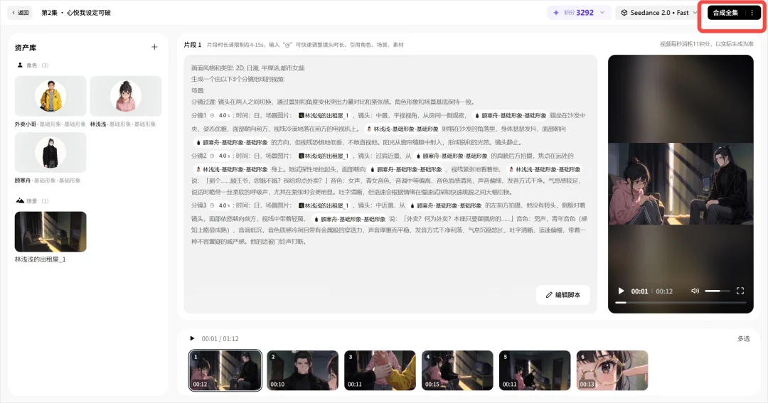 刚刚，小云雀的短剧Agent上线了，背后是字节自己的Seedance 2.0。