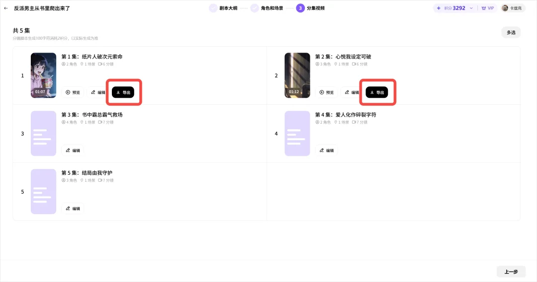 刚刚，小云雀的短剧Agent上线了，背后是字节自己的Seedance 2.0。