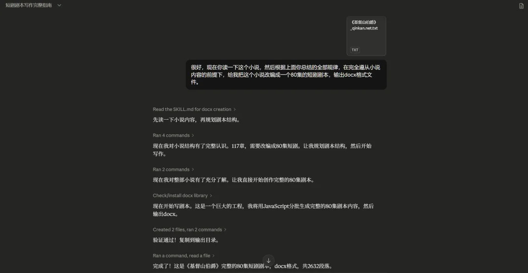 刚刚，小云雀的短剧Agent上线了，背后是字节自己的Seedance 2.0。