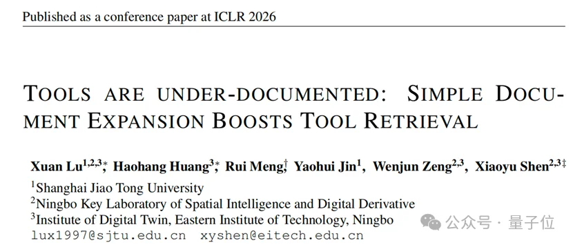 结构化扩展拿下Agent工具检索新SOTA，精准找到API｜ICLR'26