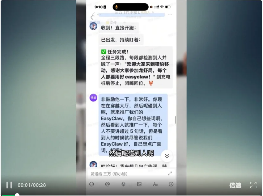 龙虾登陆机器人！全程零彩排，傅盛是怎么搞定的？