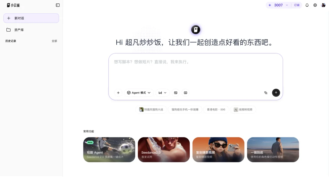 实测 Seedance 2.0 加持的小云雀最新 Agent，我一键生成了龙王赘婿短剧