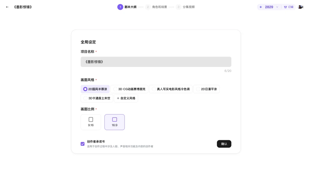 实测 Seedance 2.0 加持的小云雀最新 Agent，我一键生成了龙王赘婿短剧