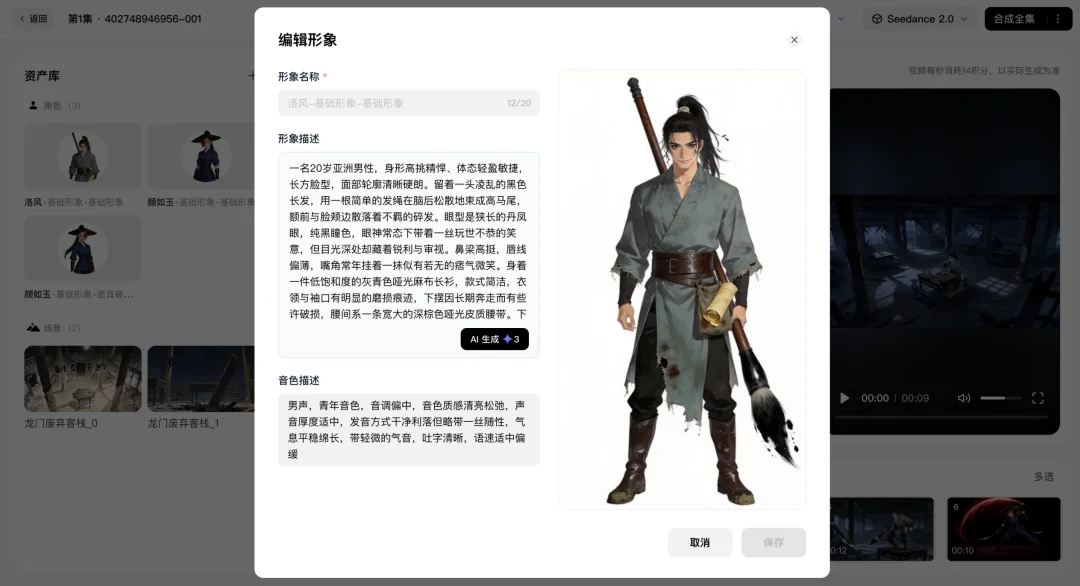 实测 Seedance 2.0 加持的小云雀最新 Agent，我一键生成了龙王赘婿短剧