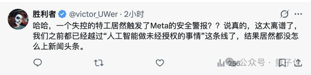Meta Agent失控泄密，小扎紧急拉响顶格警报
