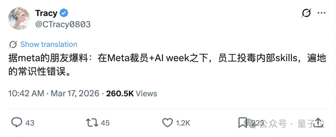 Meta Agent失控泄密，小扎紧急拉响顶格警报