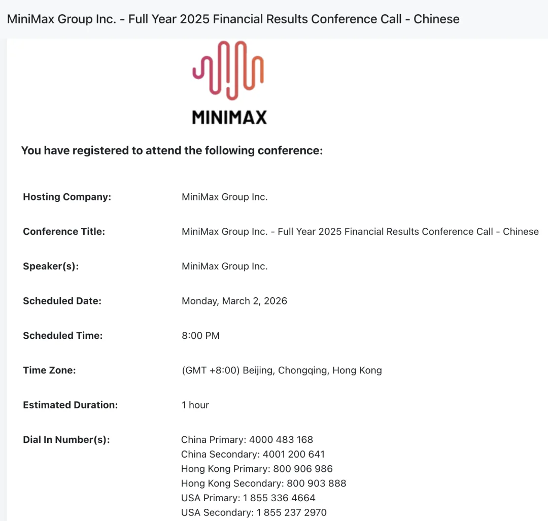 MiniMax 财报发布：首份大模型成绩单
