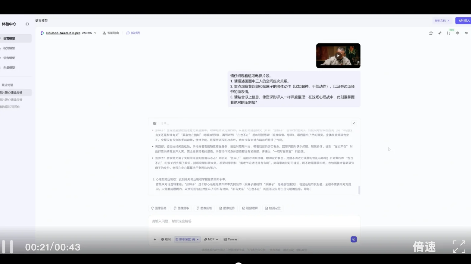 字节杀疯了！豆包 Seed 2.0 专家模式已上线