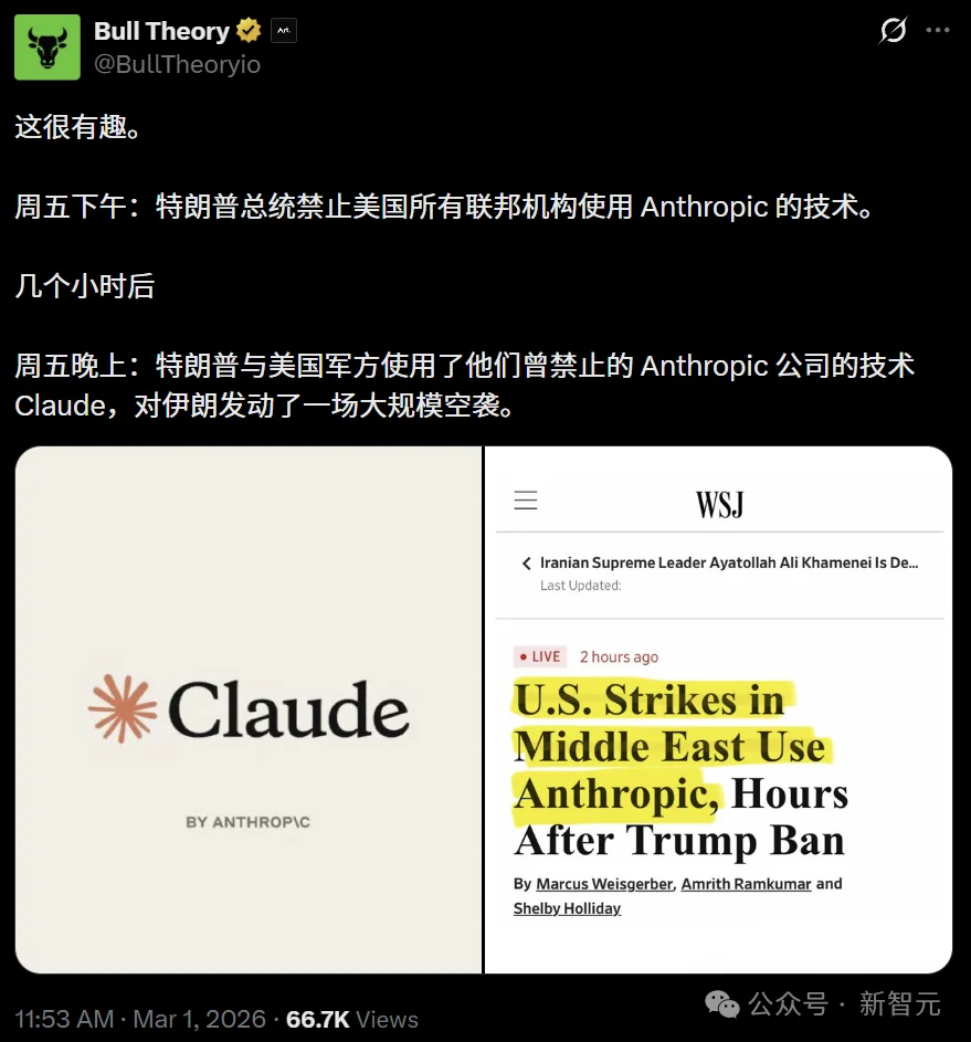 特朗普刚下禁令，美军动用Claude空袭！军用版或已达Opus 5.5水平