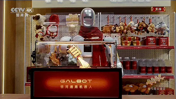 再次刷新具身智能单轮融资金额，银河通用拿下 25 亿融资