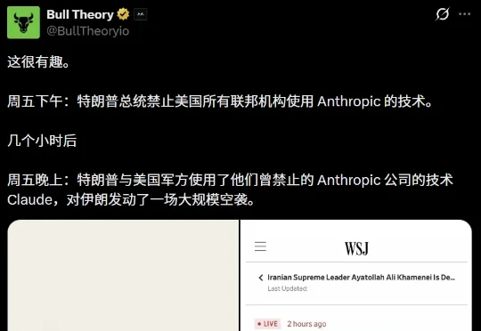 特朗普刚下禁令，美军动用Claude空袭！军用版或已达Opus 5.5水平