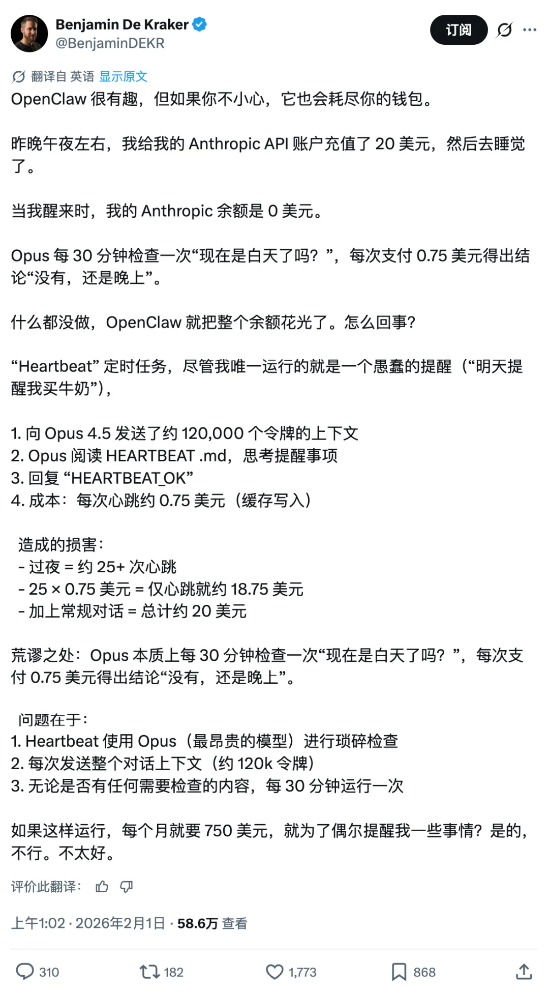 🦞上门安装&nbsp;OpenClaw，年入百万？