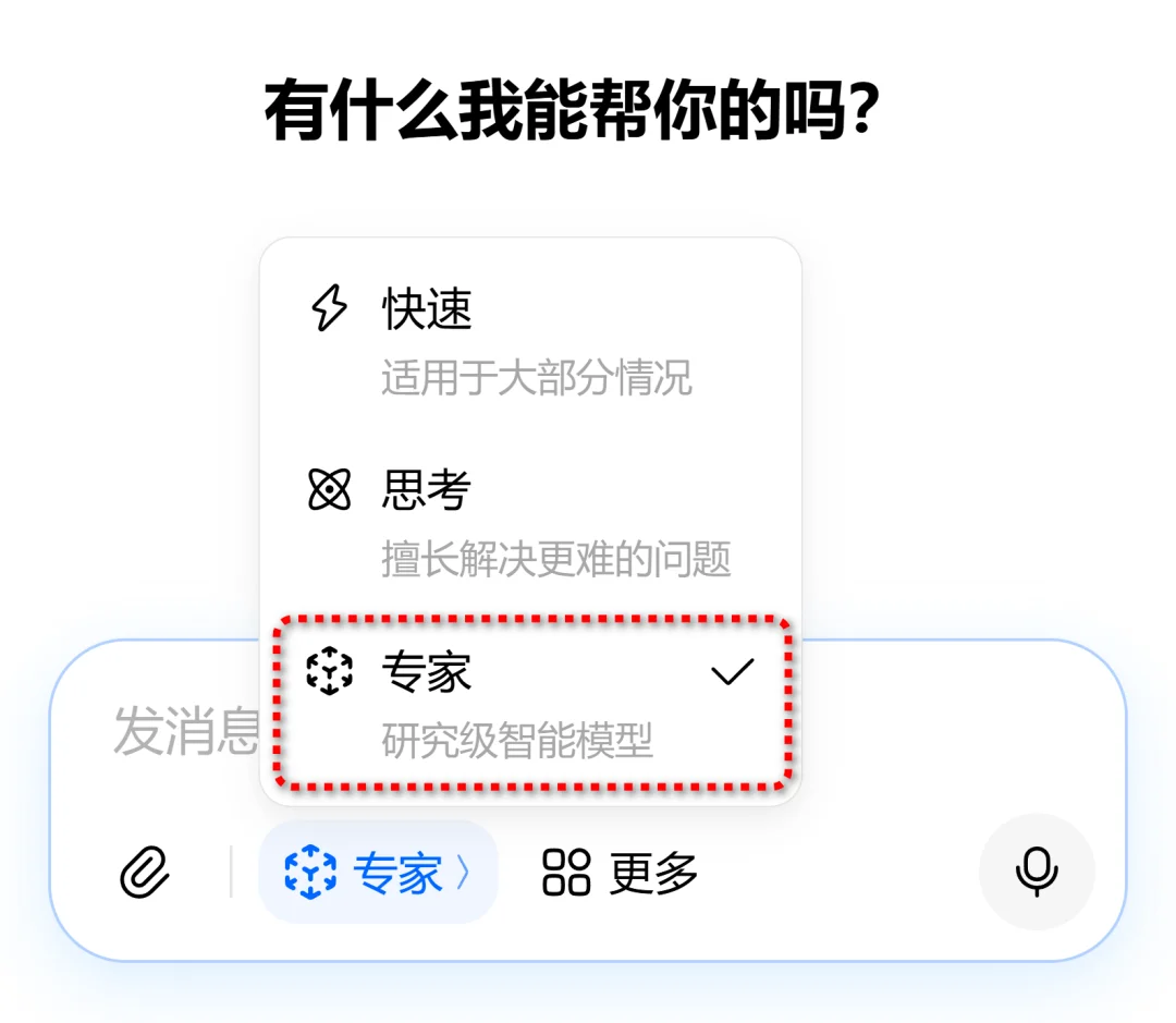 字节杀疯了！豆包 Seed 2.0 专家模式已上线