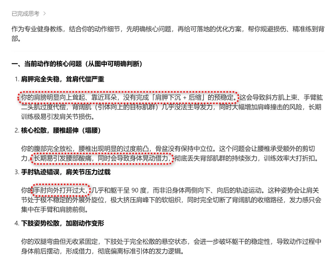 字节杀疯了！豆包 Seed 2.0 专家模式已上线