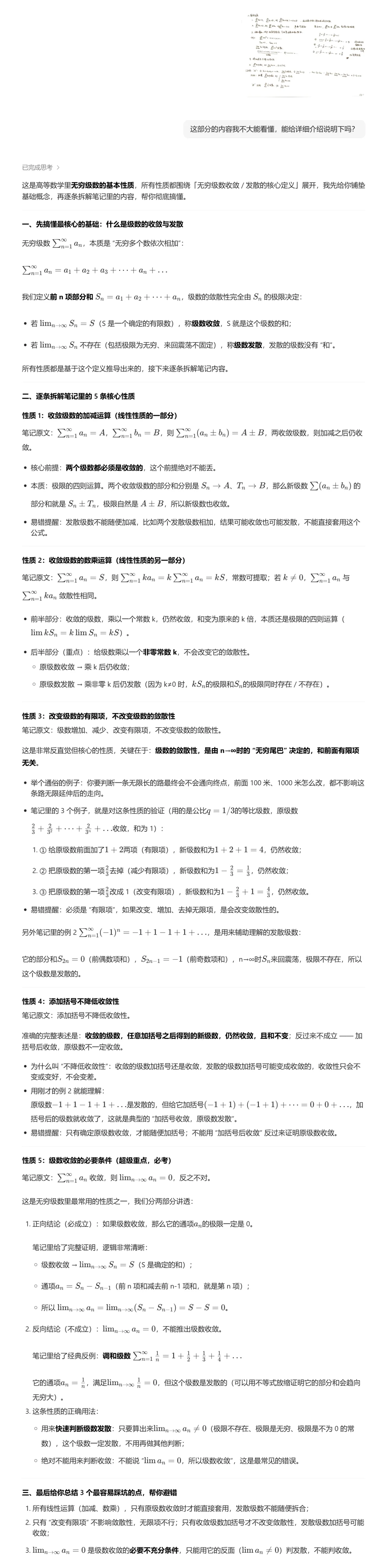 字节杀疯了！豆包 Seed 2.0 专家模式已上线