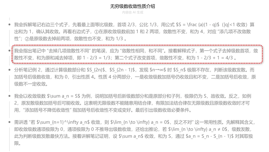 字节杀疯了！豆包 Seed 2.0 专家模式已上线