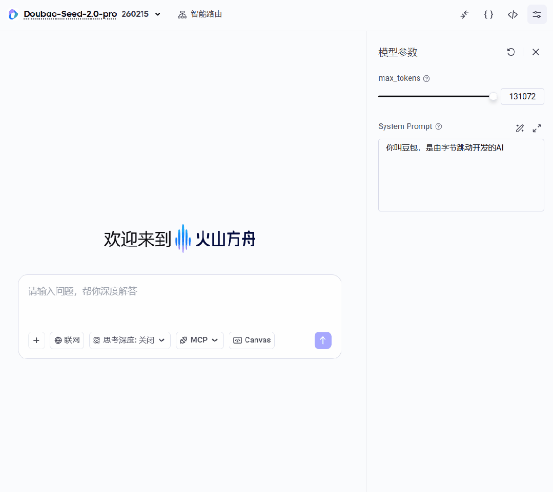 字节杀疯了！豆包 Seed 2.0 专家模式已上线